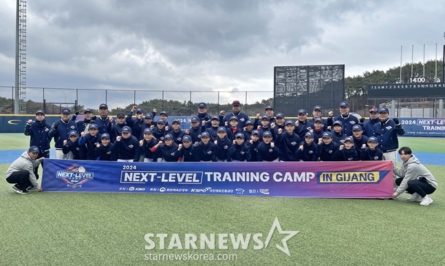 2024 KBO 넥스트 레벨(Next-Level) 제2차 트레이닝 캠프에 참가한 선수와 코치들이 기념촬영을 하고 있다. /사진=양정웅 기자