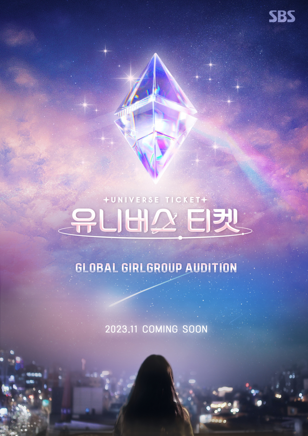 /사진=SBS '유니버스 티켓'