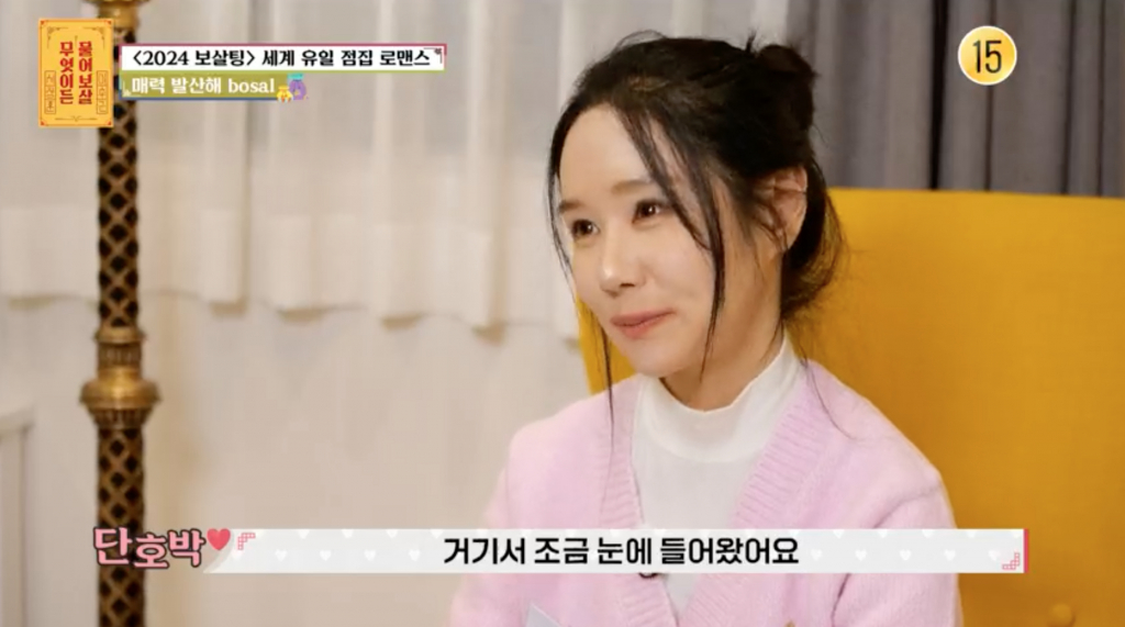 /사진=KBS Joy '무엇이든 물어보살'