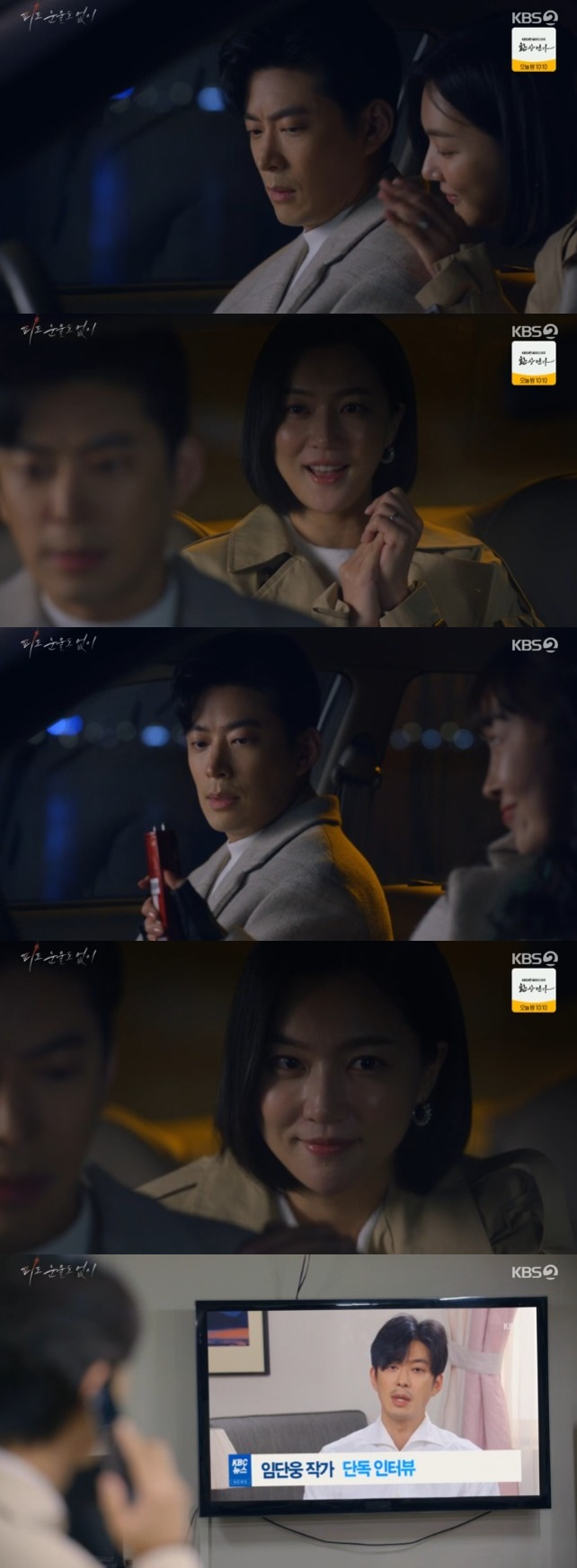 /사진='피도 눈물도 없이' 화면 캡처