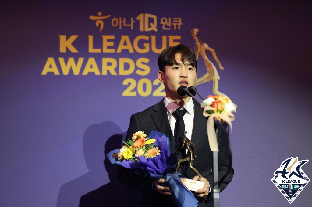 지난해 영플레이어상을 받은 정호연. /사진제공=한국프로축구연맹