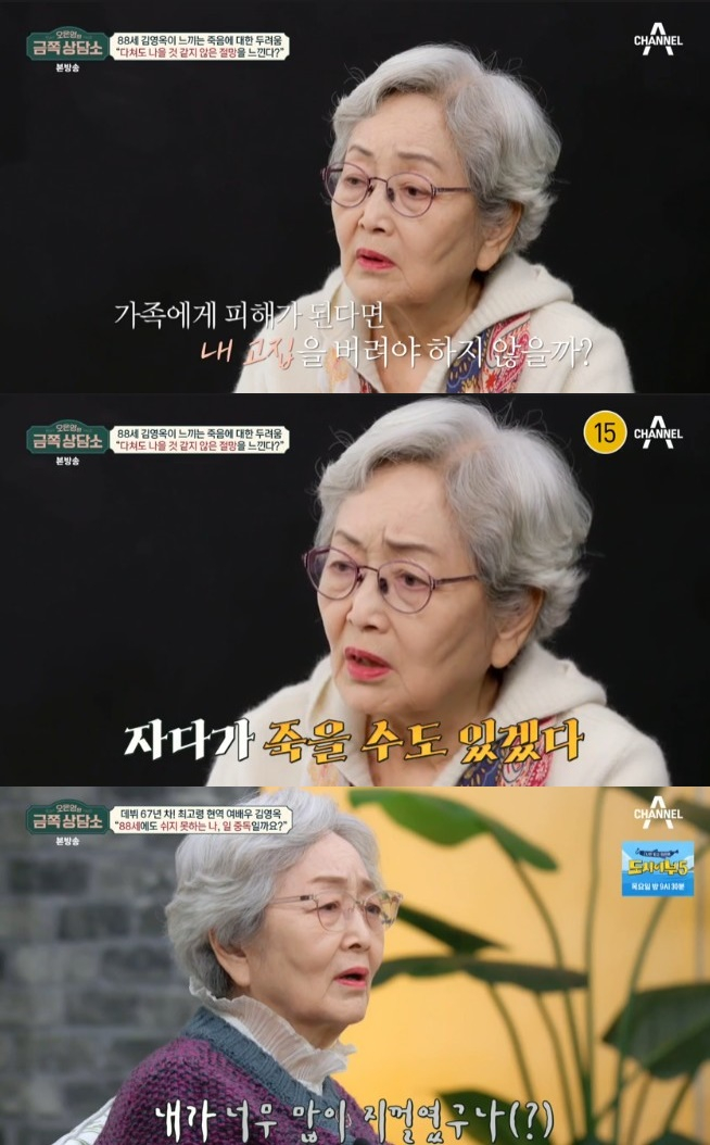 /사진='오은영의 금쪽 상담소' 화면 캡처