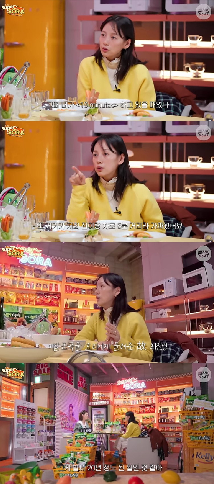 이효리 / 사진=유튜브 채널 슈퍼마켙 소라