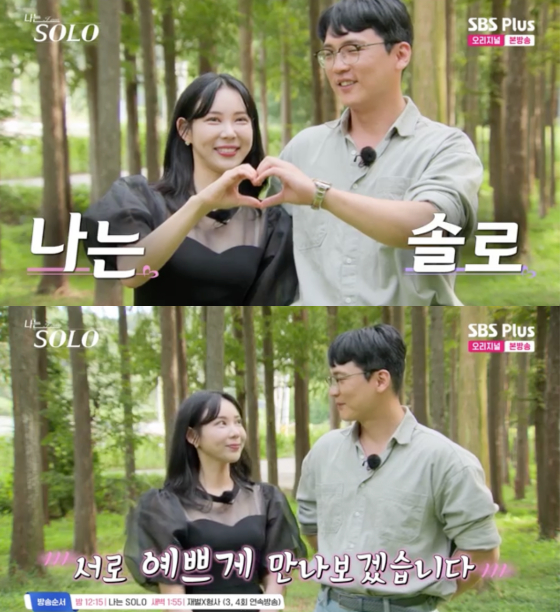 /사진=ENA-SBS Plus '나는 솔로' 캡처