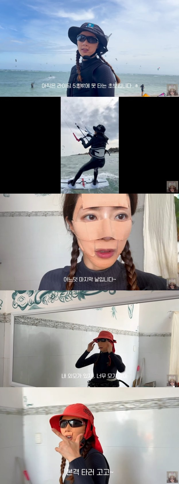 /사진='박한별하나' 화면 캡처