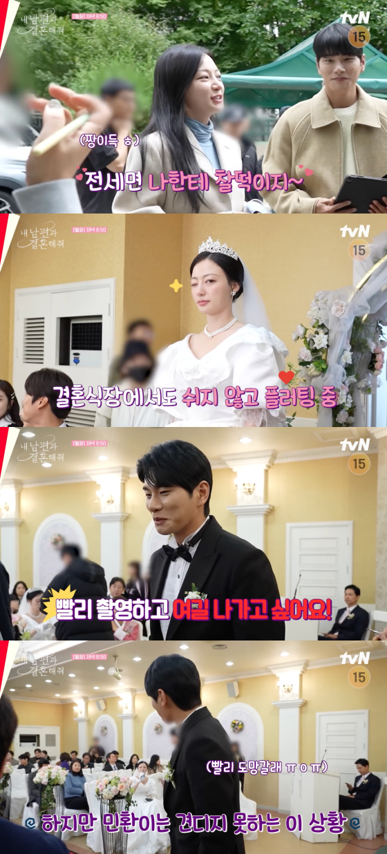 /사진=유튜브 채널 'tvN drama' 캡처