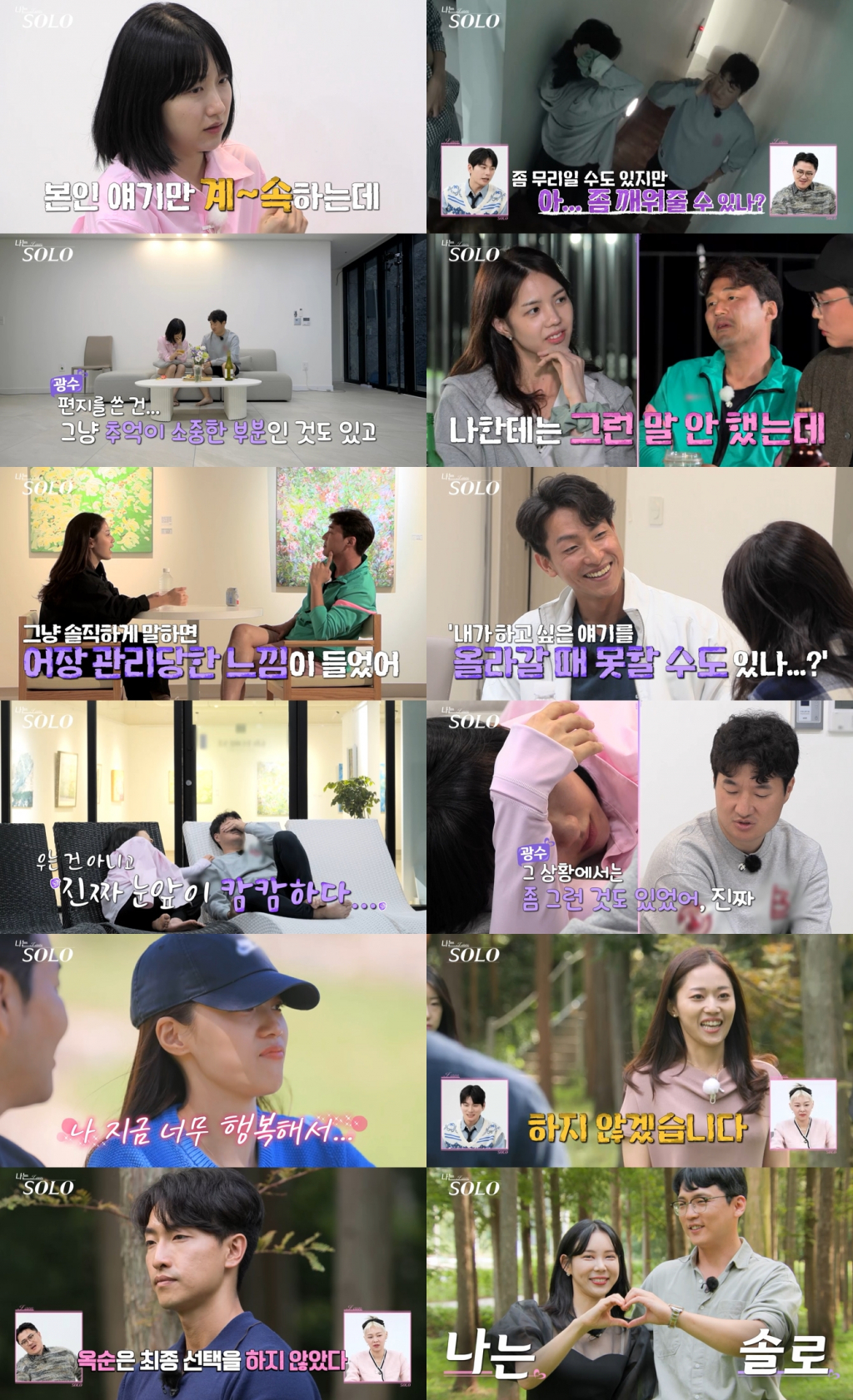 /사진=ENA, SBS PLUS