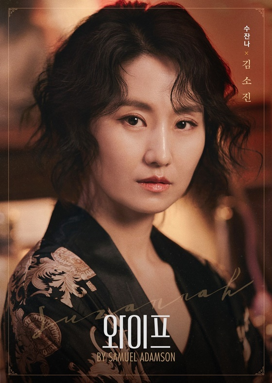 김소진/사진=글림컴퍼니