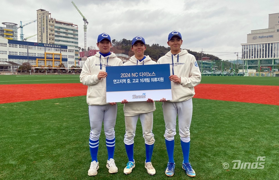 NC의 옷 선물을 받은 창원공업고 3학년 김도현, 윤주호, 김종운 선수(왼쪽부터). /사진=NC 다이노스 제공