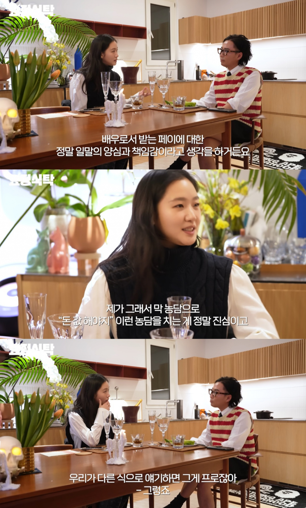 /사진=유튜브 채널 '요정재형'