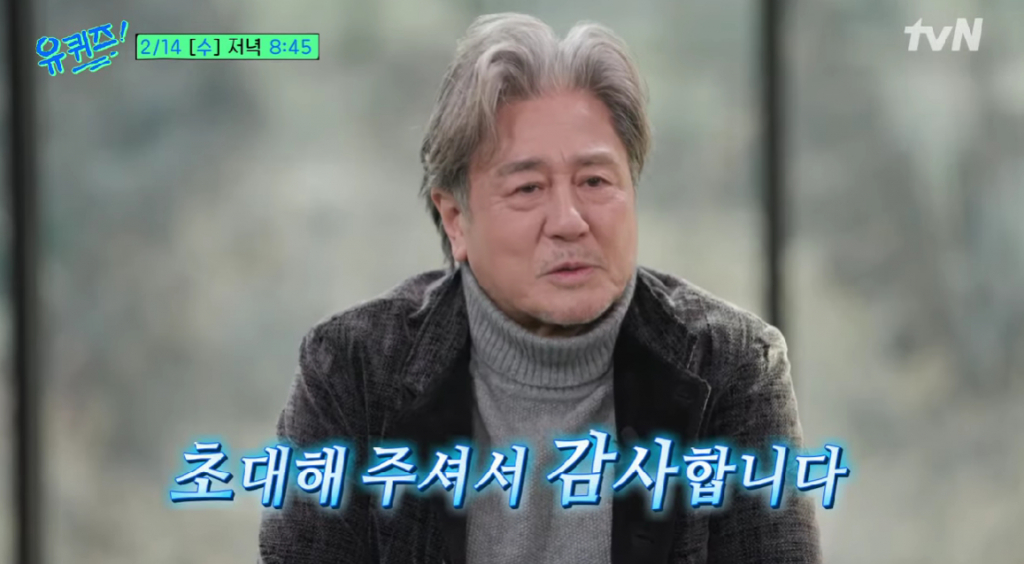 /사진=tvN '유 퀴즈 온 더 블럭'