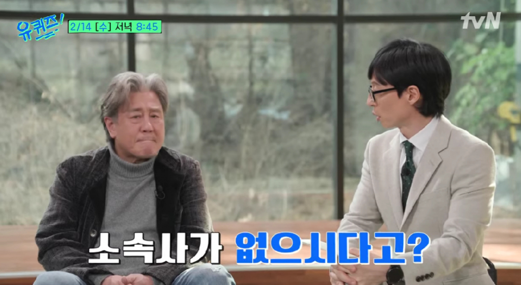 /사진=tvN '유 퀴즈 온 더 블럭'