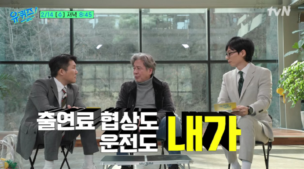 /사진=tvN '유 퀴즈 온 더 블럭'