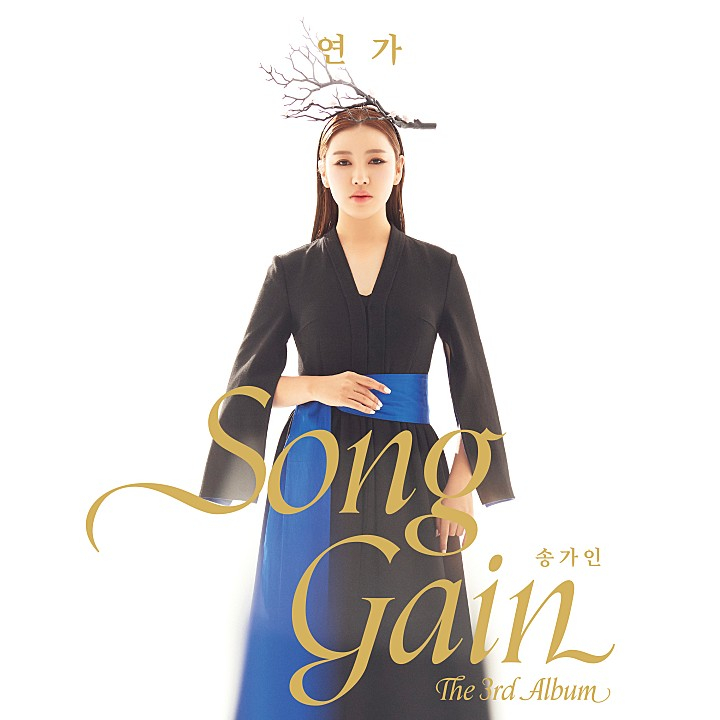 /사진=송가인