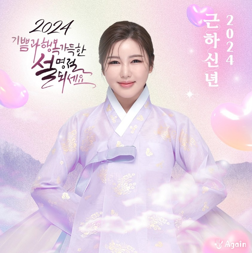 /사진=송가인 인스타그램