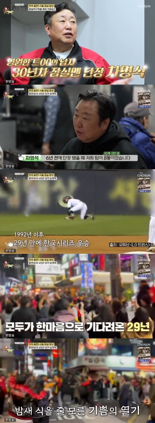 /사진='식객 허영만의 백반기행' 화면 캡처