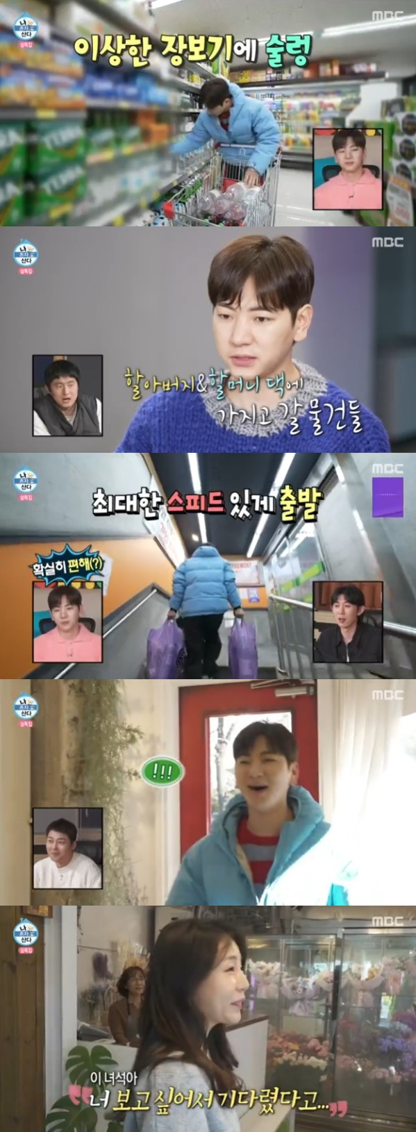 /사진='나 혼자 산다' 화면 캡처