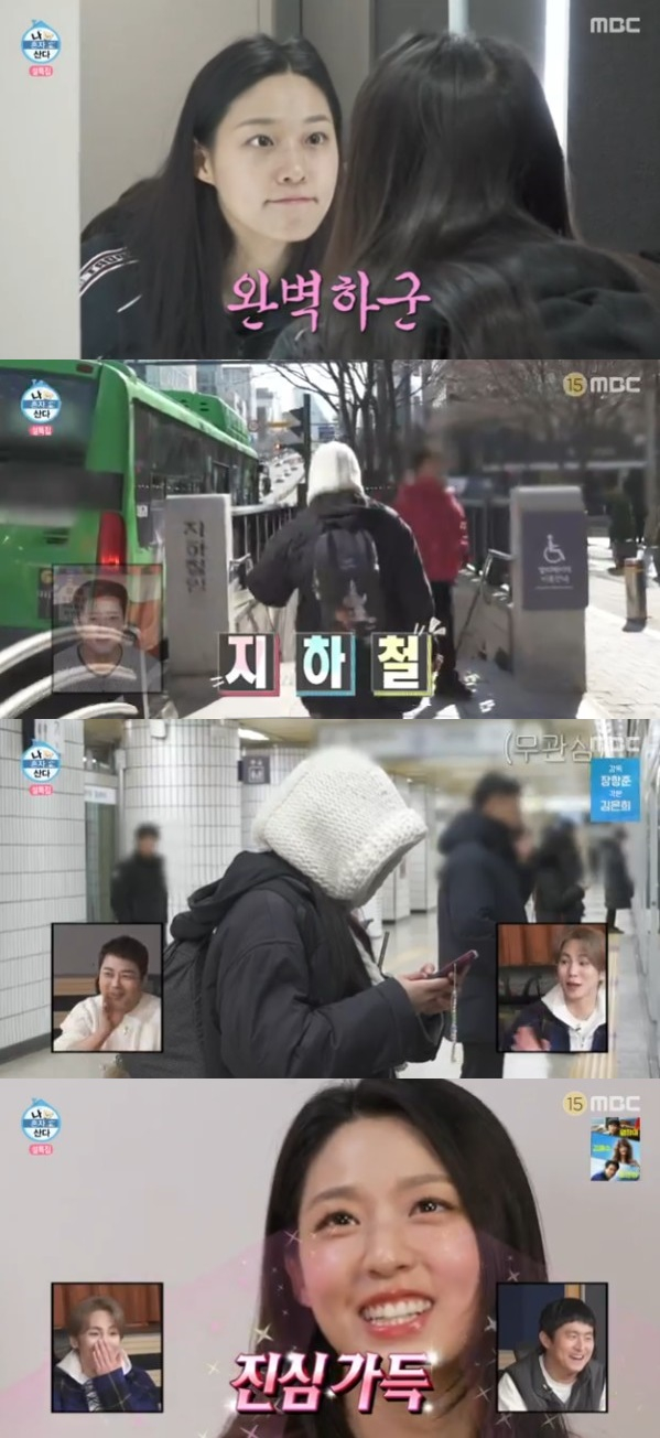 /사진='나 혼자 산다' 화면 캡처
