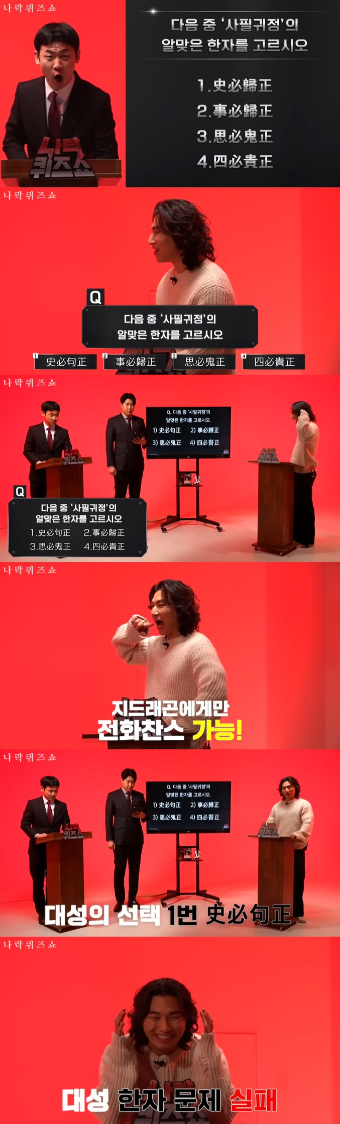 /사진=유튜브 채널 '피식대학' 영상 캡처