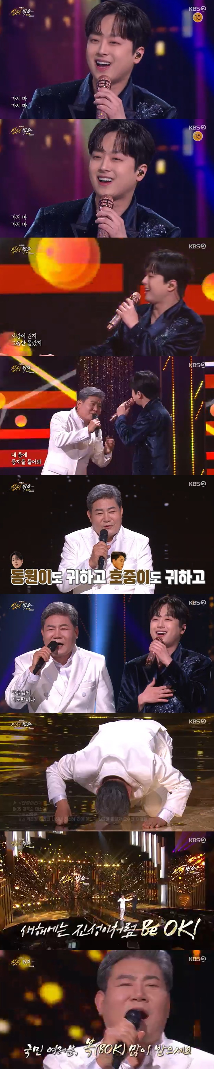 /사진=KBS 2TV '진성빅쇼' 방송 캡처