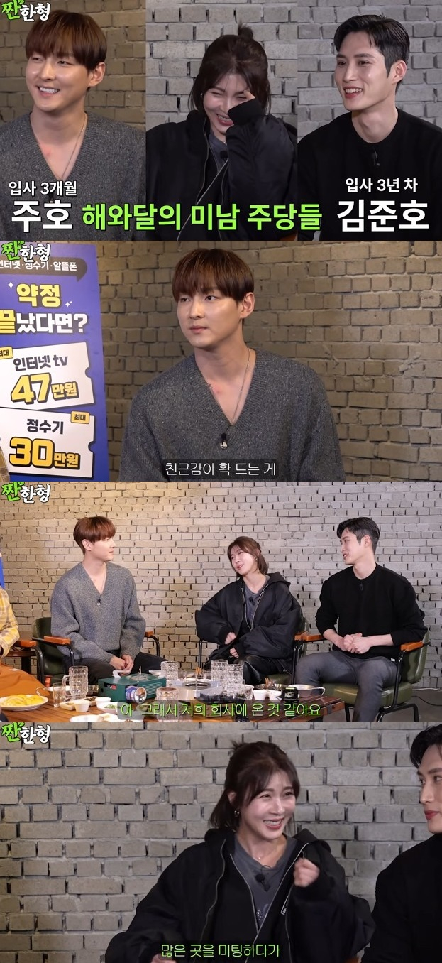 /사진='짠한형 신동엽' 화면 캡처