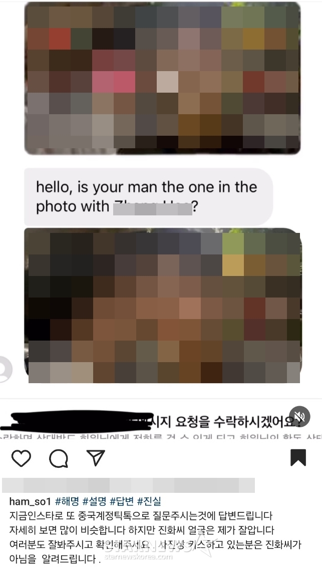 /사진=함소원 인스타그램