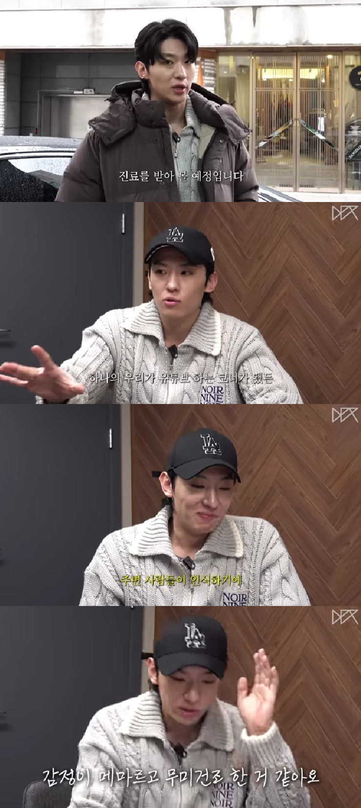 덱스 / 사진=유튜브 채널 덱스101