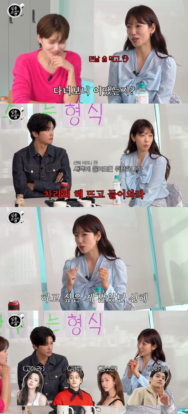 /사진='살롱드립2' 화면 캡처