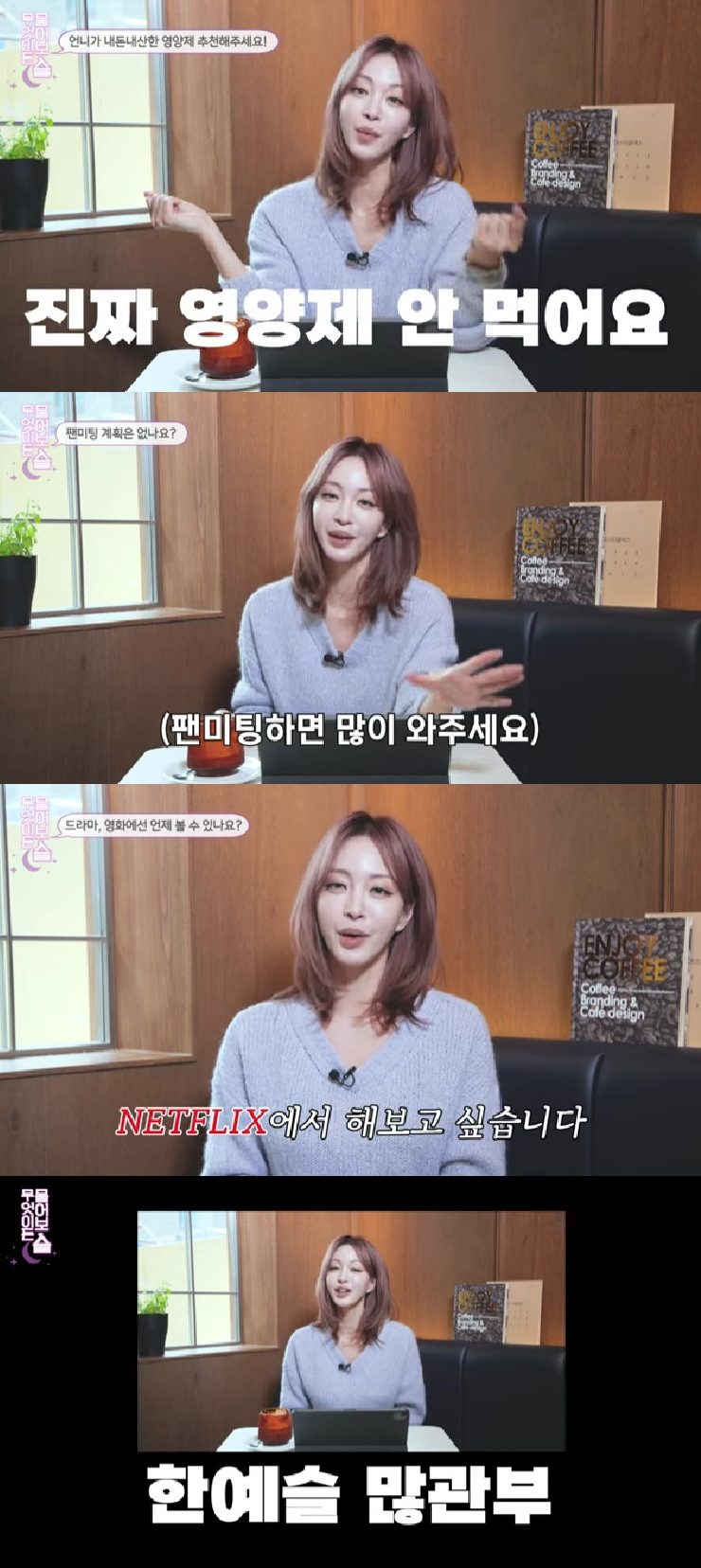 한예슬 / 사진=유튜브 채널 한예슬 is