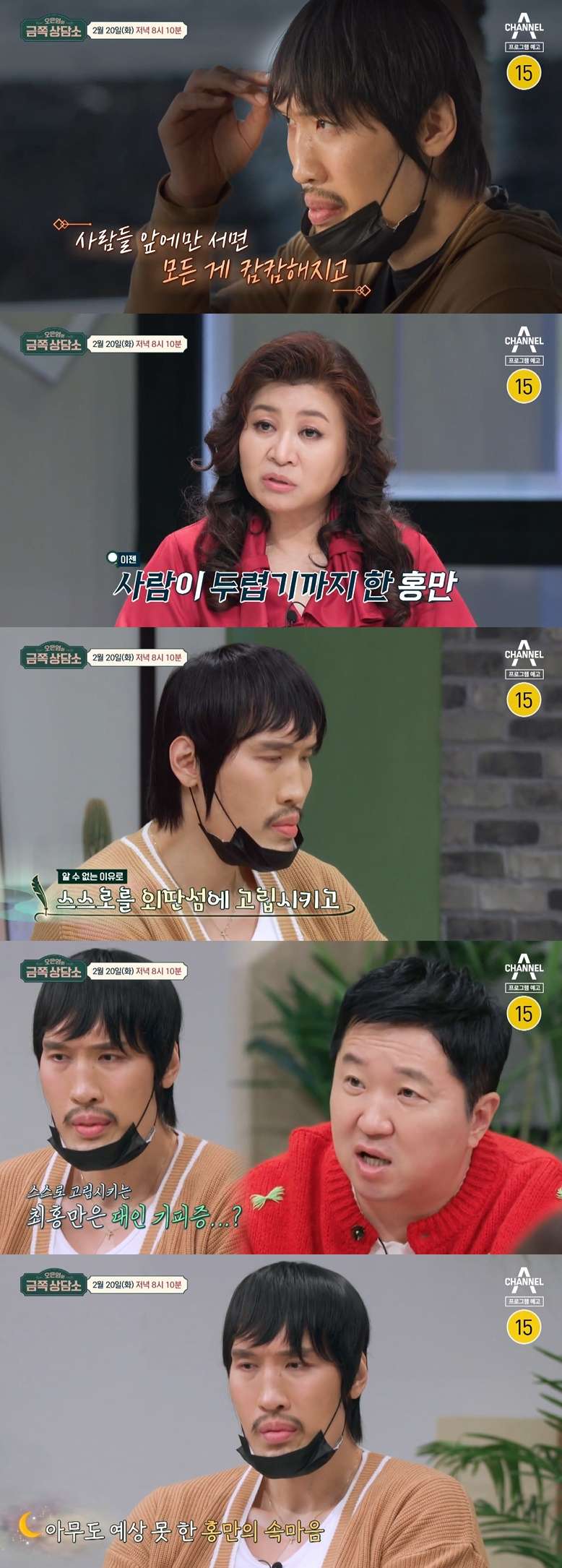 /사진=채널A