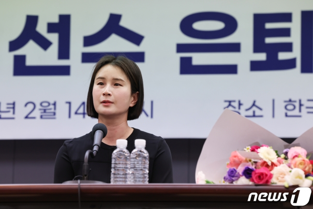 기보배가 4일 오전 서울특별시 중구에 위치한 한국프레스센터에서 기자회견에서 은퇴 소감을 말하고 있다. /사진=뉴스1