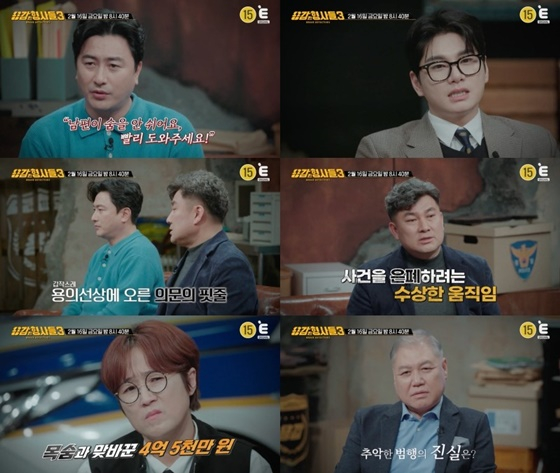 /사진=E채널