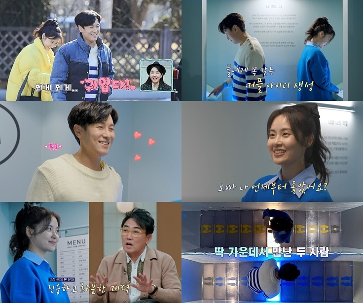 김동완 서윤아 / 사진=채널A 신랑수업