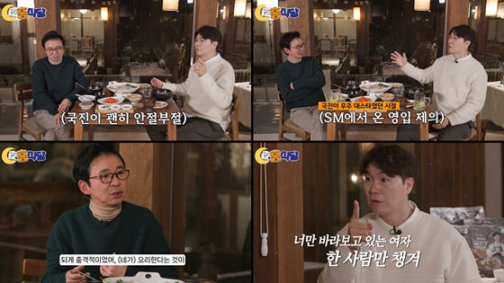 유튜브 토크쇼 '야(夜)홍식당'에 출연한 김국진./사진제공=유튜브 토크쇼 '야(夜)홍식당'