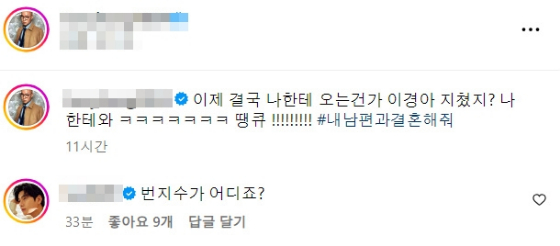 홍석천 게시물에 댓글을 남긴 이이경./사진=홍석천 인스타그램