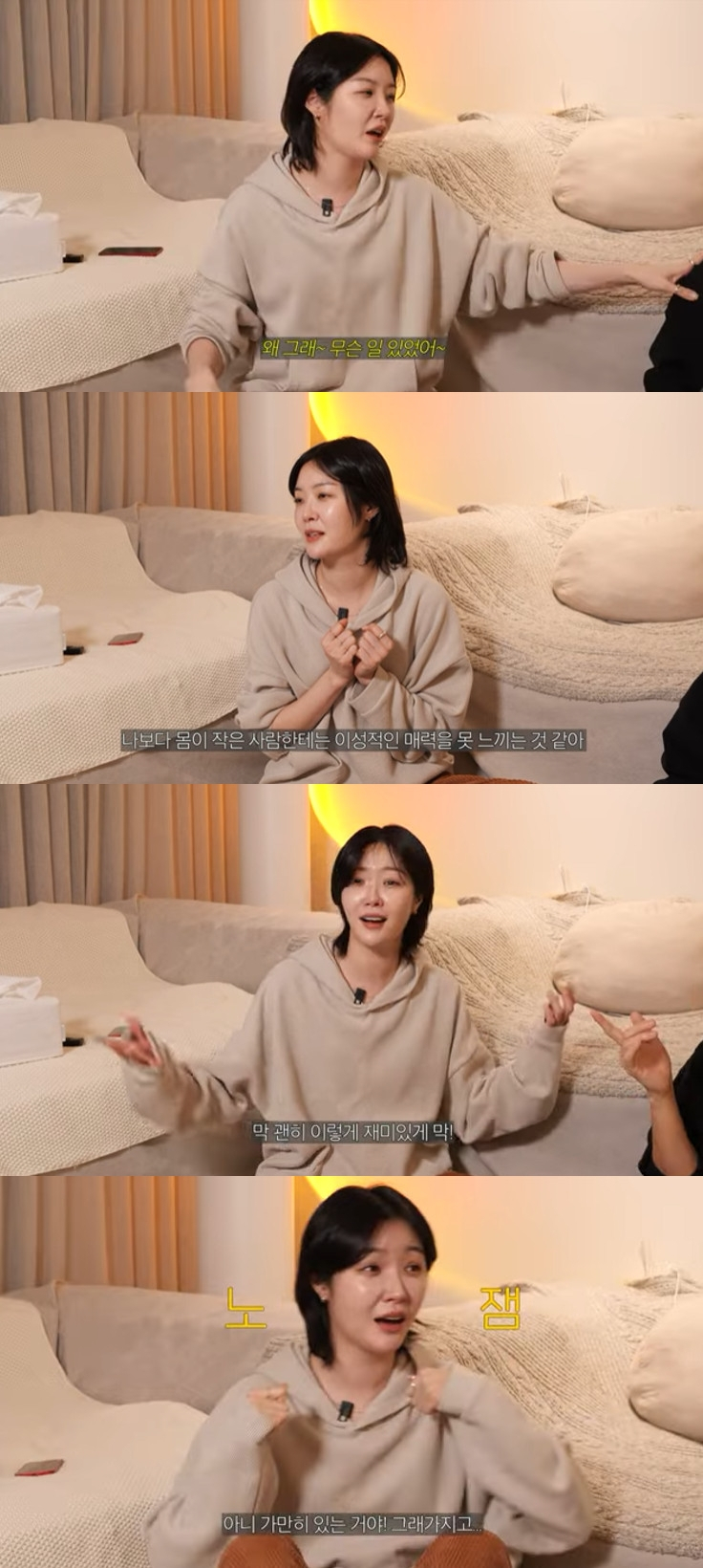 김새롬 / 사진=유튜브 채널 새롬고침