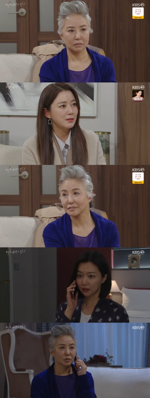 /사진='피도 눈물도 없이' 화면 캡처