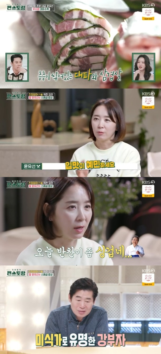 /사진='신상출시 편스토랑' 화면 캡처