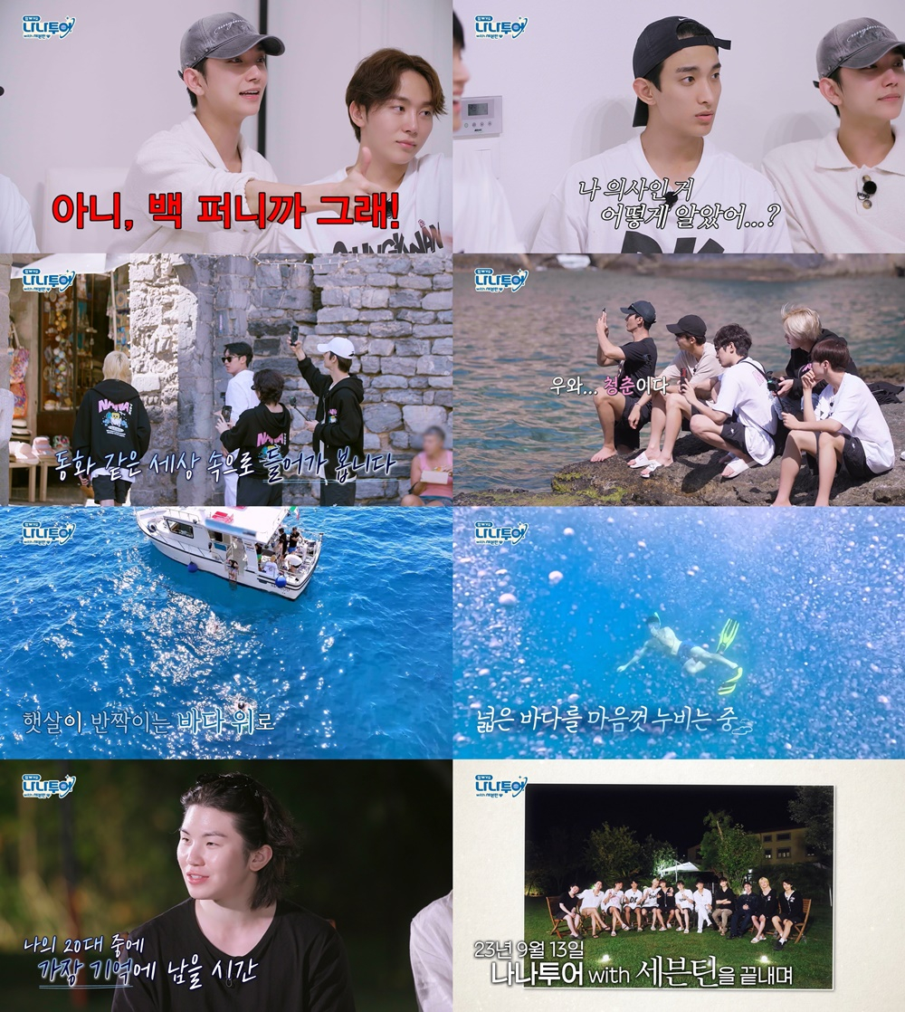 /사진=tvN