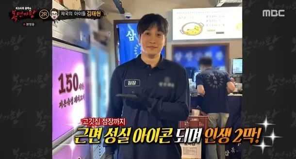 /사진=MBC '복면가왕' 방송 캡처