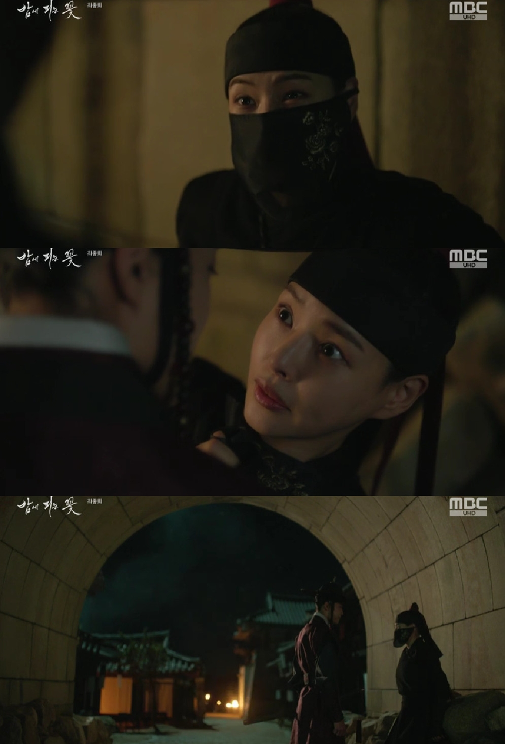 이하늬 이종원 / 사진=MBC 밤에 피는 꽃