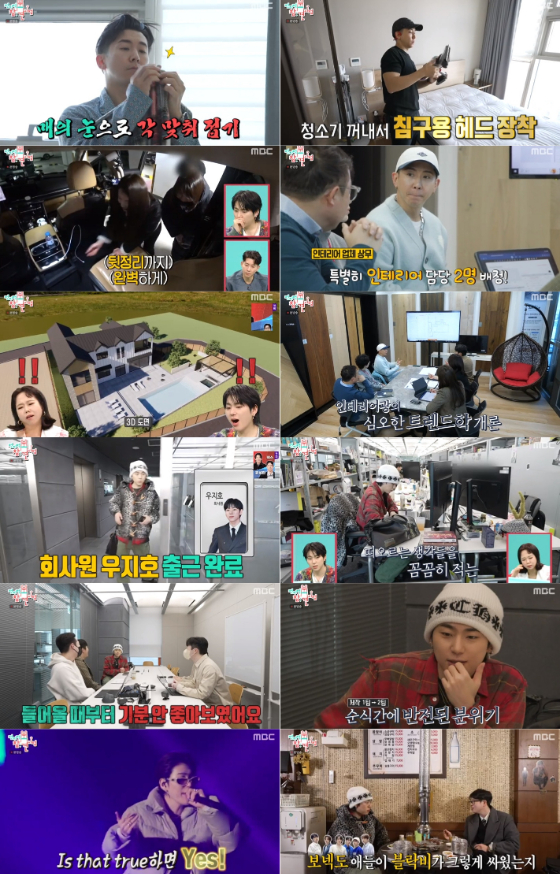MBC '전지적 참견 시점'/사진=MBC '전지적 참견 시점' 방송 화면 캡처