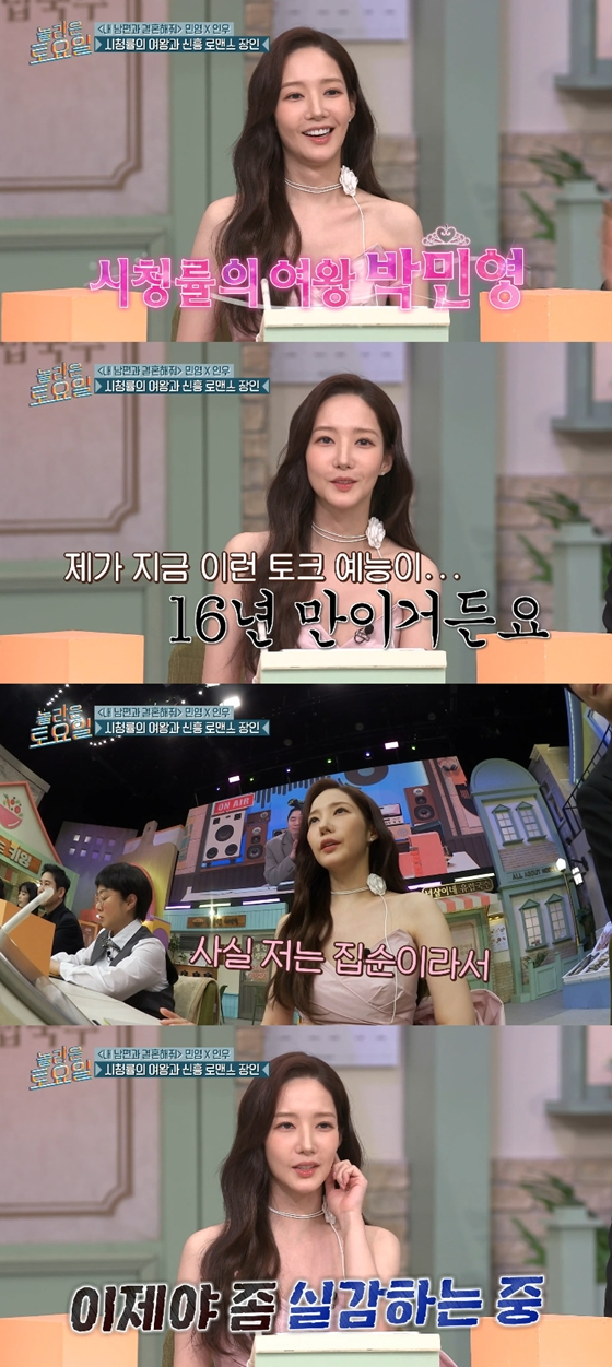 tvN '놀라운 토요일'./사진=tvN '놀라운 토요일' 영상 캡처