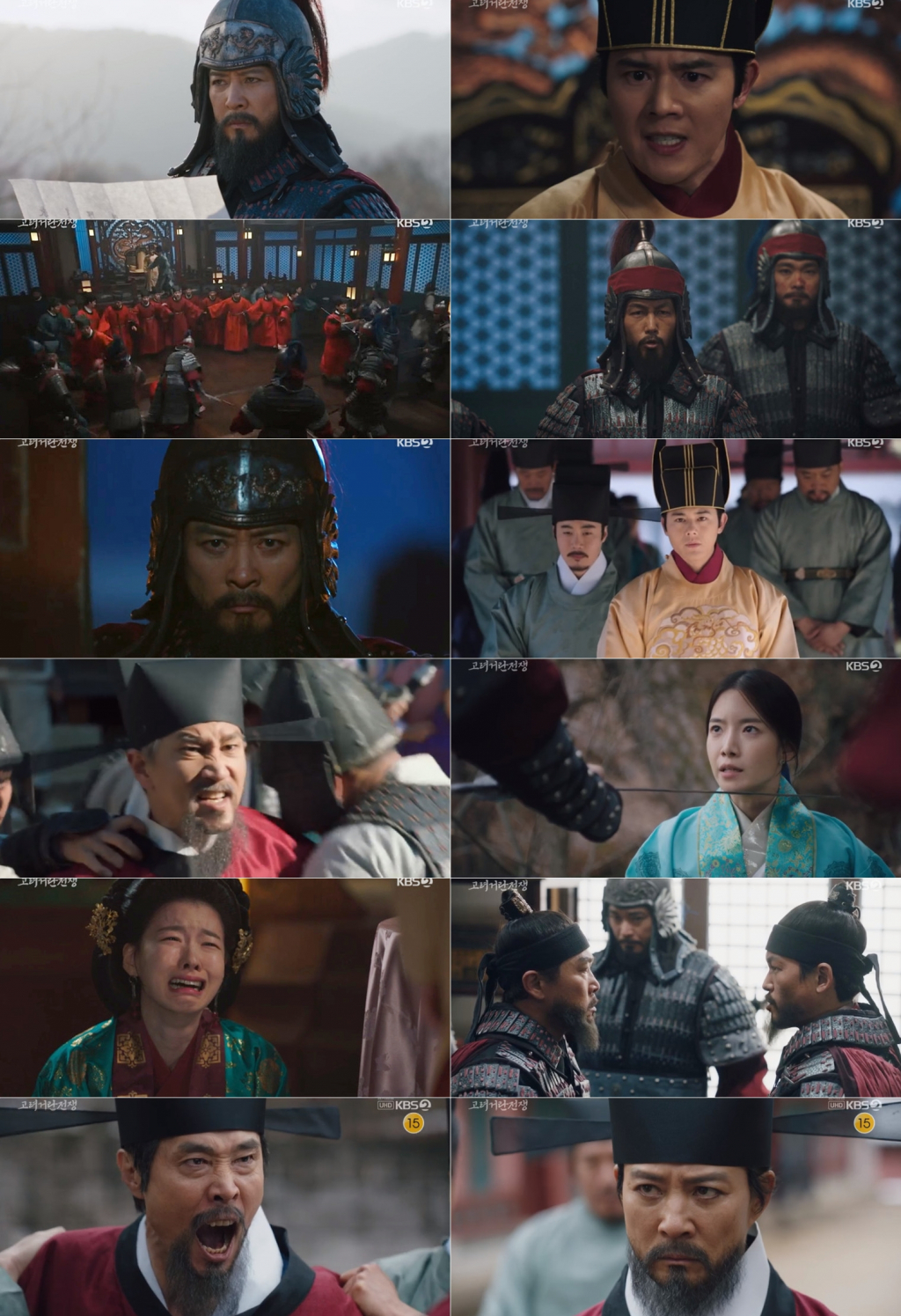 /사진=KBS 2TV '고려거란전쟁'