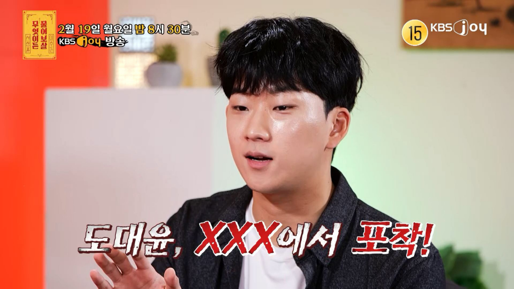 /사진=KBS Joy '무엇이든 물어보살'