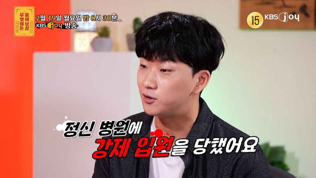 /사진=KBS Joy '무엇이든 물어보살'