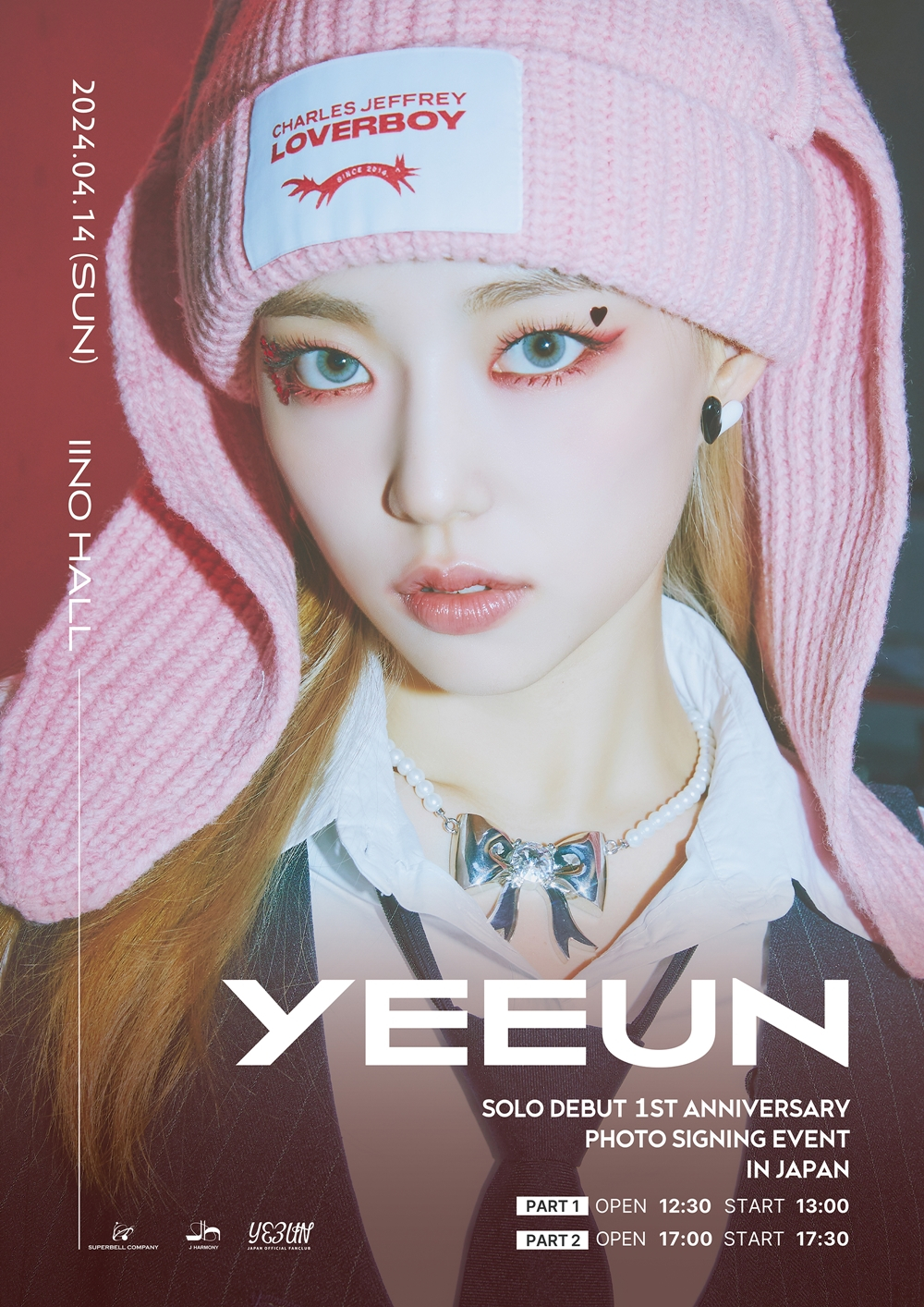 사진제공 = 슈퍼벨컴퍼니, 제이하모니