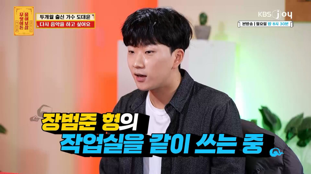 /사진='무엇이든 물어보살' 방송 화면