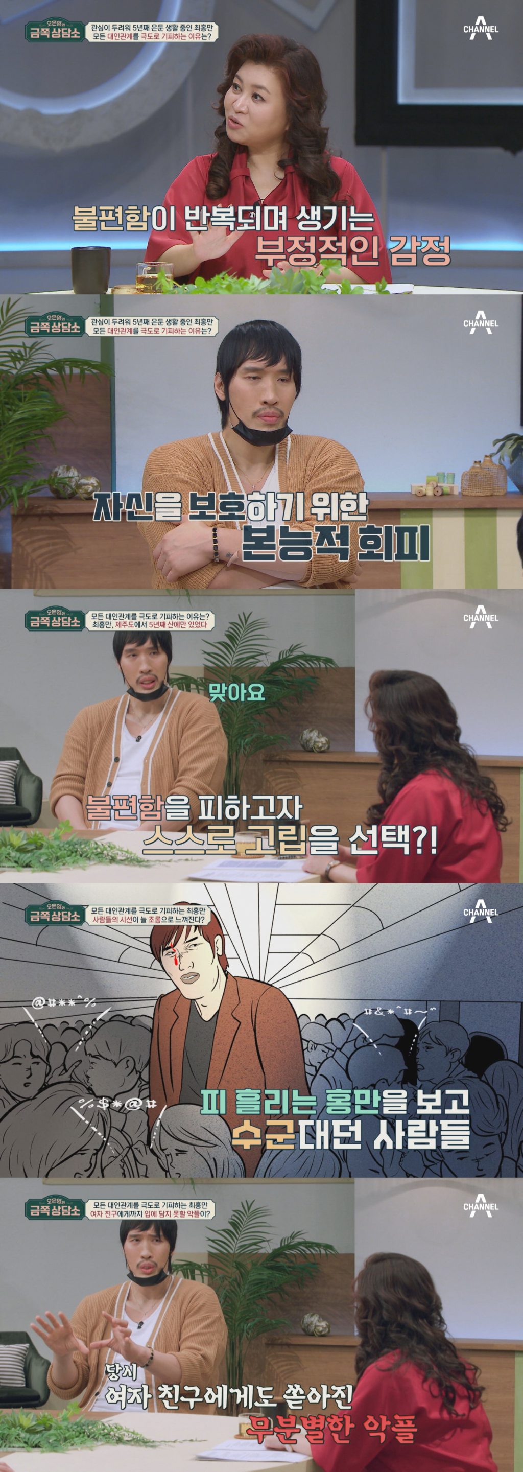 /사진제공=채널A