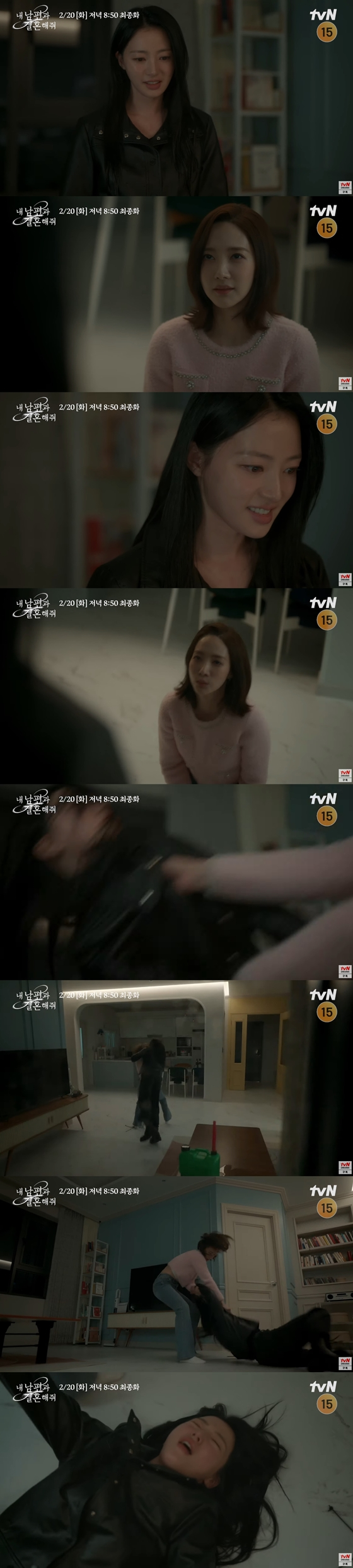 유튜브 채널 'tvN drama'에 공개된 '[최종화 선공개] 강지원VS정수민, 기나긴 악연의 끝은? #내남편과결혼해줘 EP.16' 영상/사진=유튜브 채널 'tvN drama' 영상 캡처